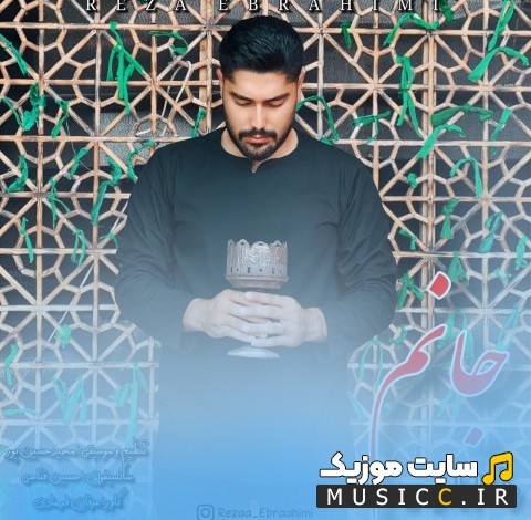 دانلود آهنگ رضا ابراهیمی به اسم جانم [Reza Ebrahimi] همراه متن
